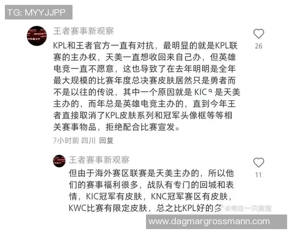 王者荣耀热议JDG在S15LOL中的意识争议与战术分析